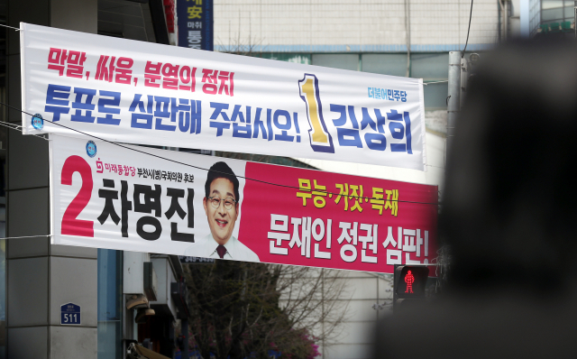 제21대 총선 경기 부천병에 출마한 미래통합당 차명진 후보가 막말 논란으로 당에서 제명된 13일 오후 경기도 부천시 괴안동 차 후보 선거사무소 인근에 차 후보의 선거현수막이 걸려 있다. 연합뉴스