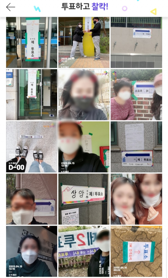 15일 21대 총선에 참여한 시민들이 인증샷을 찍어 인터넷에 올렸다. 손등에 찍어 올리는 인증샷을 자제해달라는 방역당국 권고로 시민들은 셀카 등을 찍어 올렸다. 네이버 캡처