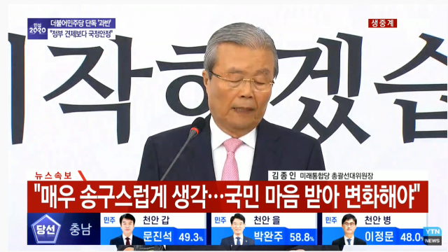 YTN 캡쳐