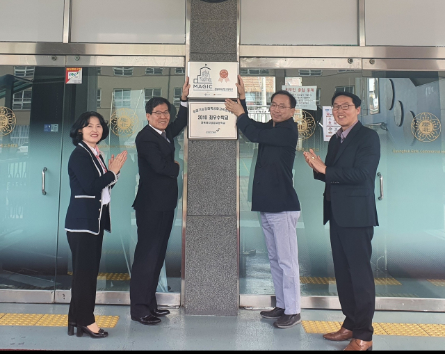 경북여자상업고등학교가 최근