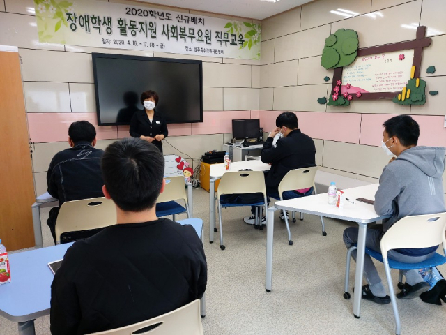 성주교육지원청 장애학생활동지원 사회복무요원 직무교육.