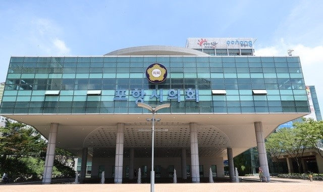 포항시의회 전경. 포항시의회 제공