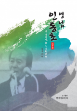 이성훈 대구MBC 전 보도국장 저 