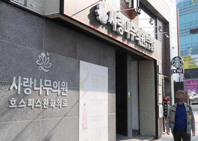 16일 오후 말기암 환자 호스피스 전문병원인 대구 수성구 사랑나무의원 앞으로 시민들이 지나고 있다. 이곳에서 간병인 2명이 코로나19 양성으로 확인됐다. 김영진 기자 kyjmaeil@imaeil.com