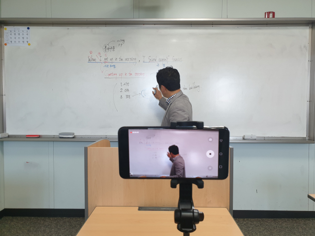 군위군 인재양성원의 온라인 수업 장면. 군위군 제공