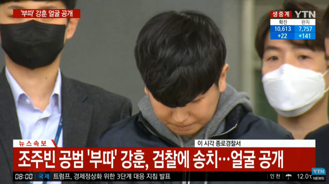 YTN 캡쳐