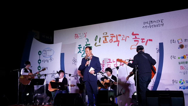 칠곡인문학마을협동조합은 지난 2016년에도 