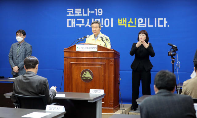 채홍호 대구 행정부시장이 31일 대구시청 브리핑룸에서 신종 코로나바이러스 감염증(코로나19) 대응 현황 브리핑을 하고 있다. 연합뉴스