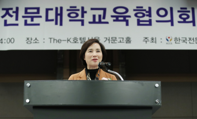 유은혜 사회부총리 겸 교육부 장관이 지난 21일 오후 서울 서초구 양재동 더케이호텔에서 열린 한국전문대학교육협의회 정기총회에 참석해 축사를 하고 있다. 연합뉴스