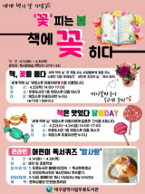 두류도서관의 