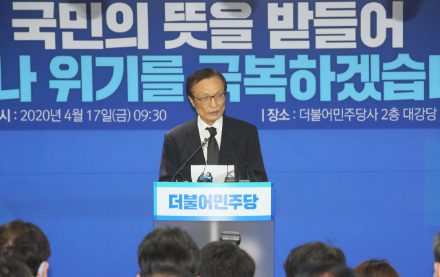 더불어민주당 이해찬 상임선대위원장이 17일 서울 여의도 당사에서 열린 선거대책위원회 합동 해단식에서 인사말하고 있다. 연합뉴스