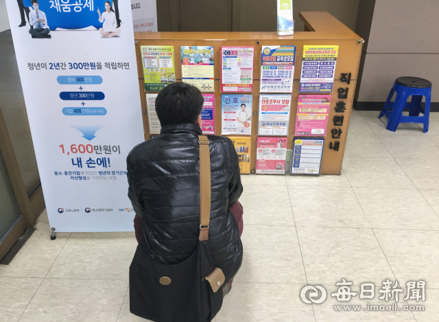17일 대구서부고용센터에서 한 시민이 직업 훈련 안내 게시판을 살펴보고 있다. 우태욱 기자 woo@imaeil.com