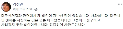 김정란 시인 페이스북