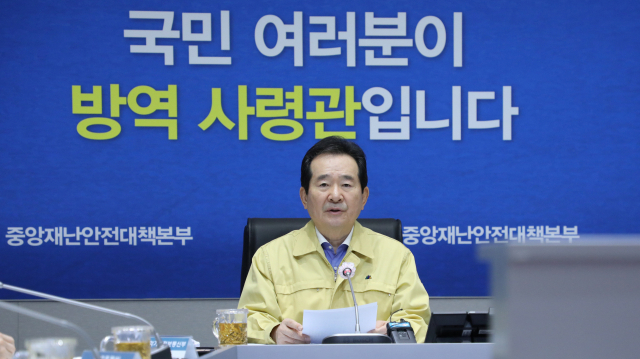 정세균 국무총리가 18일 정부서울청사에서 코로나19 대응 중앙재난안전대책본부 회의를 주재하고 있다. 연합뉴스