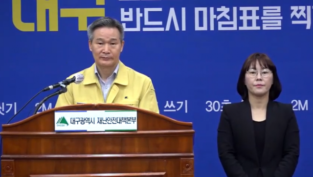 채홍호 대구시 행정부시장이 18일 코로나19 정례브리핑을 진행하고 있다.