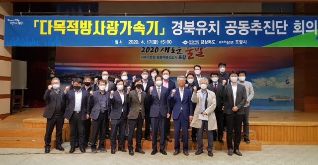 다목적 방사광가속기 공동유치 회의 참석자들이 한 자리에 모여 기념촬영을 하고 있다. 포항시 제공
