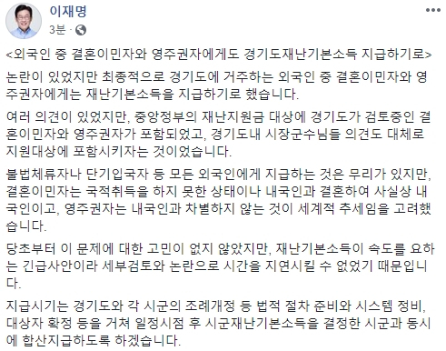 이재명 