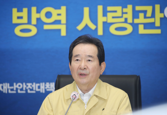 정세균 국무총리가 20일 오전 정부서울청사 중앙재난안전상황실 서울상황센터에서 열린 코로나19 대응 중앙재난안전대책본부 회의를 주재하며 발언하고 있다. 연합뉴스
