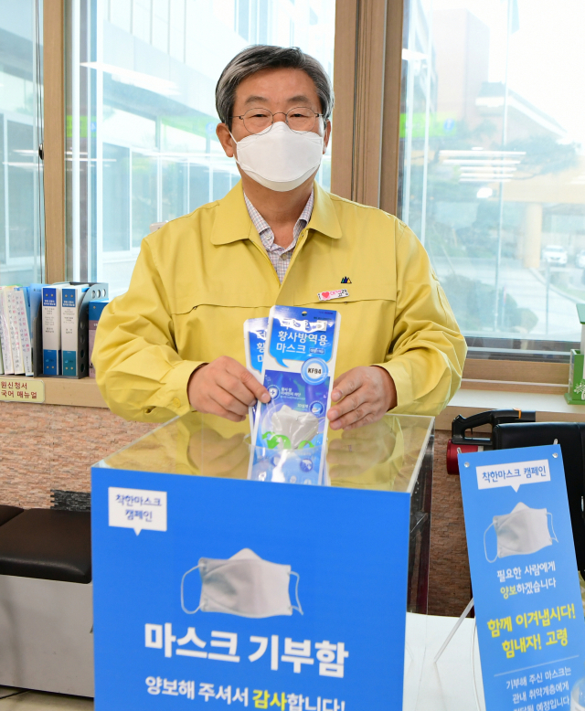 고령군이 군청 입구에 마스크기부함을 설치해 사회적 약자에 대한 마스크 기부를 실시, 호응을 얻고 있다.