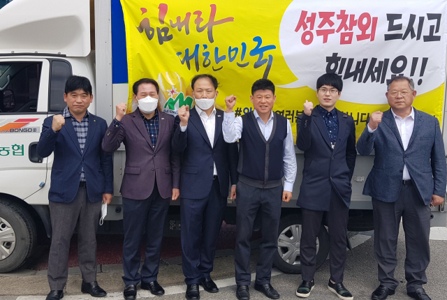 성주군 관계자들이 20일 충북 청주 질병관리본부 관계자에게 성주참외를 전달하고 