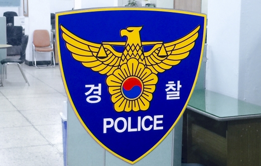 경찰