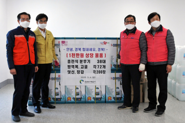 경북개발공사는 코로나19 확산 방지를 위해 경북도종합자원봉사센터에 1천만원 상당의 방역물품을 전달했다. 경북개발공사 제공