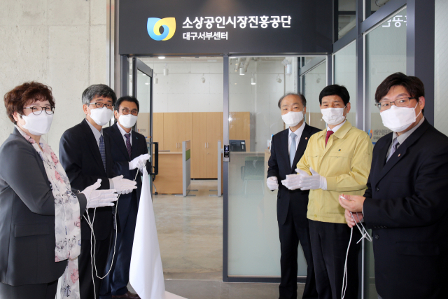 20일 오전 조봉환(오른쪽 세 번째) 소진공 이사장 등이 참석한 가운데 대구서부센터 개소식이 열렸다. 소상공인시장진흥공단 제공.