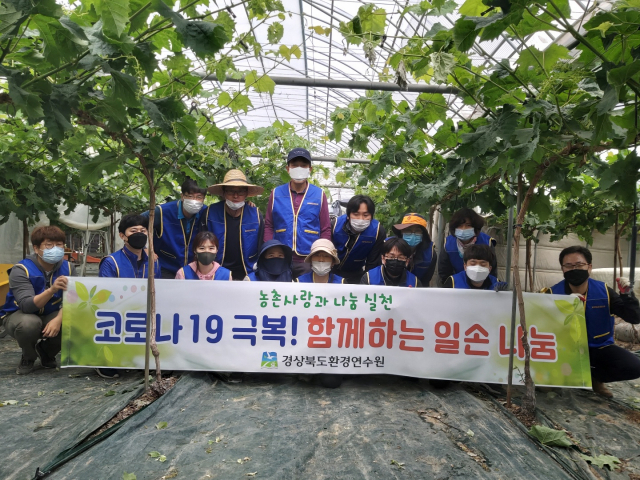 경북환경연수원