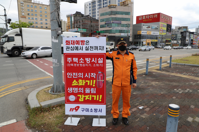구미소방서