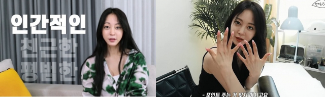 ▲ 한예슬 유튜브