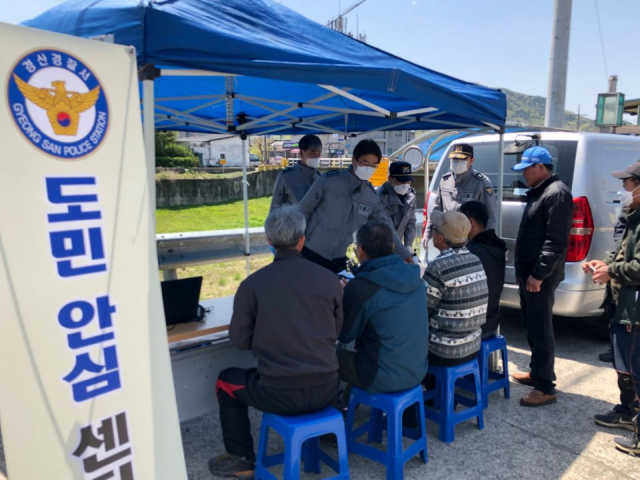 경산경찰서 김봉식 서장을 비롯한 경찰관들이 21일 경산시 용성면 소재 치안 소외지역을 방문해 찾아가는 도민안심센터를 운영했다.