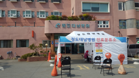 지난 2월 집단감염 사태로 폐쇄됐던 경북 청도군 대남병원이 지난 20일부터 일부 업무를 재개했다. 노진규 기자