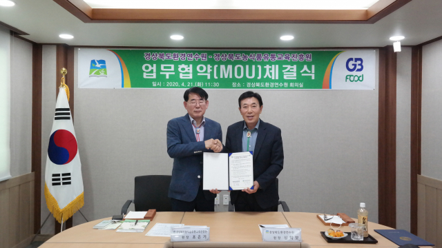 경북환경연수원