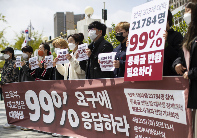 21일 정부서울청사 앞에서 전국대학학생네트워크 회원들이 등록금 반환과 관련, 기자회견을 열었다. 연합뉴스