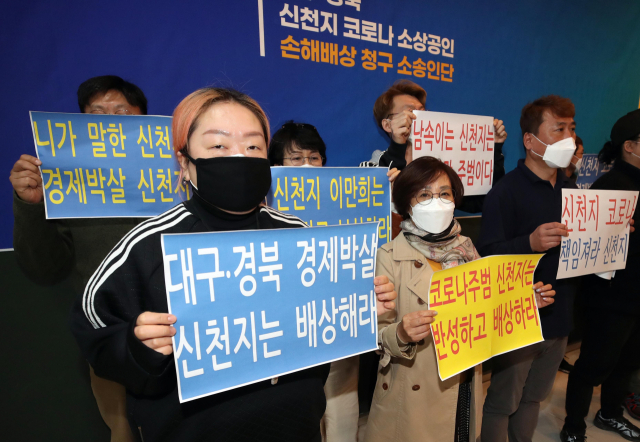 13일 오후 대구시 수성구 대흥동 대구 스타디움 몰에서 열린 대구·경북 신천지 코로나(신종 코로나바이러스 감염증) 소상공인 손해배상 청구 기자회견에서 소송인단이 손 피켓을 들고 신천지에 피해 보상을 촉구하고 있다. 소송인단은 1차 모집에만 약 1천여 명이 모였으며 신천지예수교회를 상대로 매출 감소·정신적 위로금 포함 100억 원대의 피해 보상을 청구할 계획이다. 연합뉴스