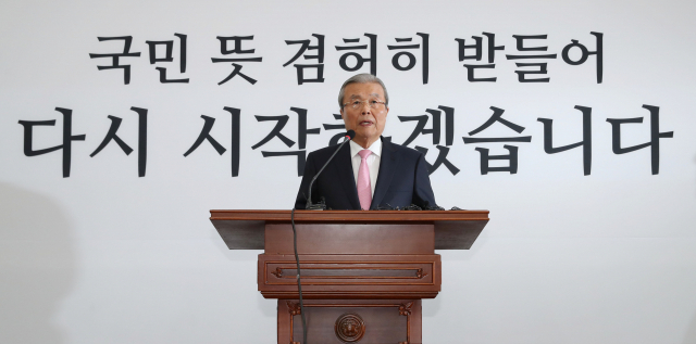 미래통합당 김종인 총괄선거대책위원장이 지난 16일 오전 국회에서 제21대 국회의원 선거 결과 관련 기자회견을 하고 있다. 연합뉴스