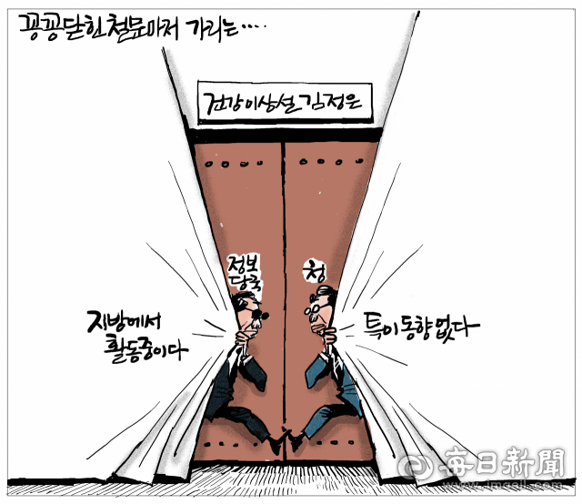 매일희평.김경수화백