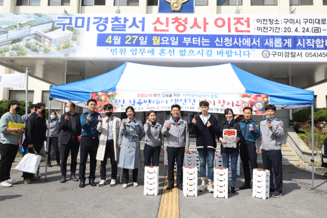 구미경찰서