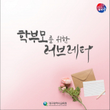 대구시교육청의 