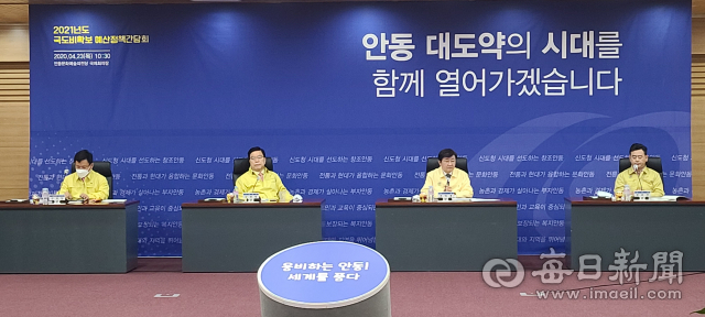 안동시는 23일 국회의원과 시도의원, 간부 공무원 등이 참석한 가운데 