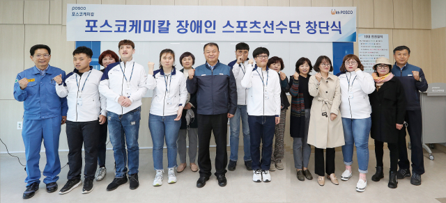 포스코케미칼이 23일 양극재 광양공장에서 장애인 스포츠 선수단 창단식을 갖고 선수들과 한자리에 모였다. 포스코케미칼 제공