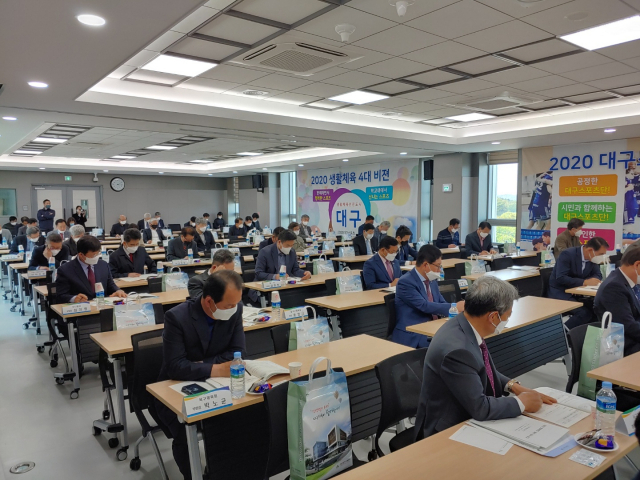 대구시체육회 2020년도 정기대의원총회가 23일 대구시체육회관 대회의실에서 열렸다. 대구시체육회