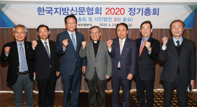 한국지방신문협회 2020 정기총회가 23일 오후 부산 해운대 웨스틴조선호텔에서 열려 참석자들이 기념촬영을 하고 있다. 왼쪽부터 대전일보 강영욱 사장, 전북일보 서창훈 회장, 부산일보 김진수 사장, 매일신문 이상택 사장, 제주신보 오영수 회장, 강원일보 박진오 사장, 경남신문 남길우 회장. 정대현 기자