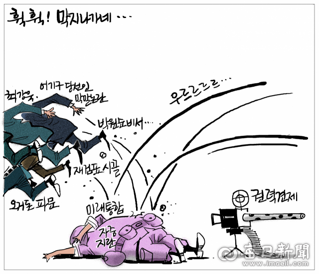 매일희평.김경수화백