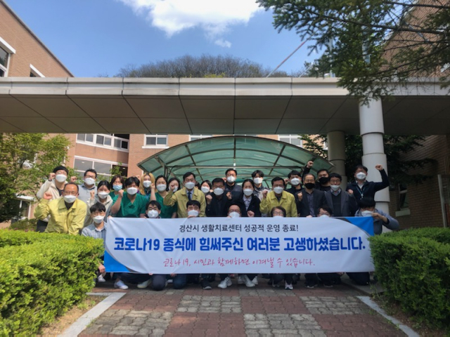 코로나19 경증환자들을 위한 중소벤처기업진흥공단 대구경북연수원 생활치료센터가 25일 운영을 종료한다. 관계자들이 협조를 해 준 사람들에게 감사인사를 하고 있다. 경산시 제공