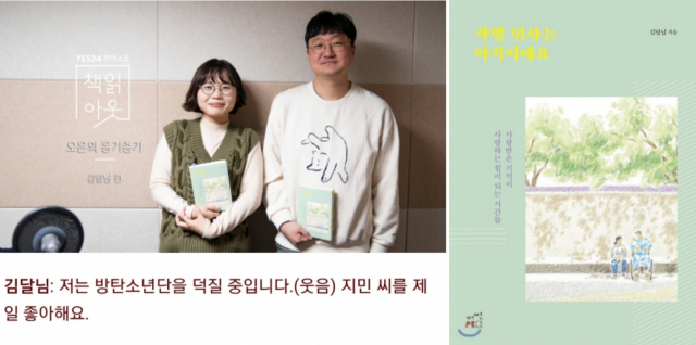 사진. 채널 예스