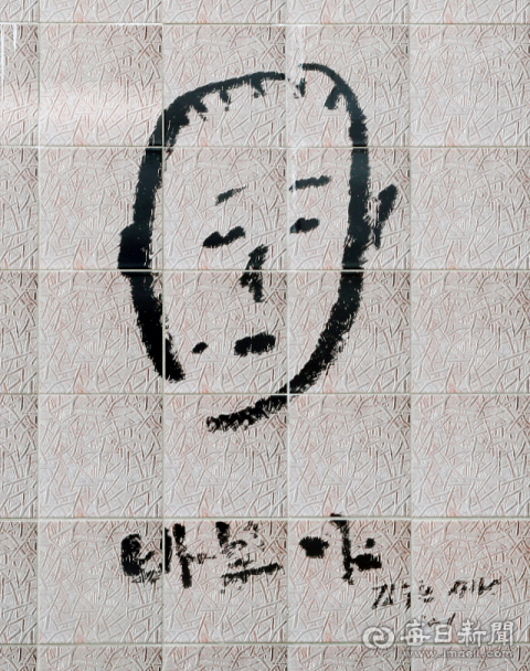 사랑과 나눔공원 추모정원에 추기경 자화상