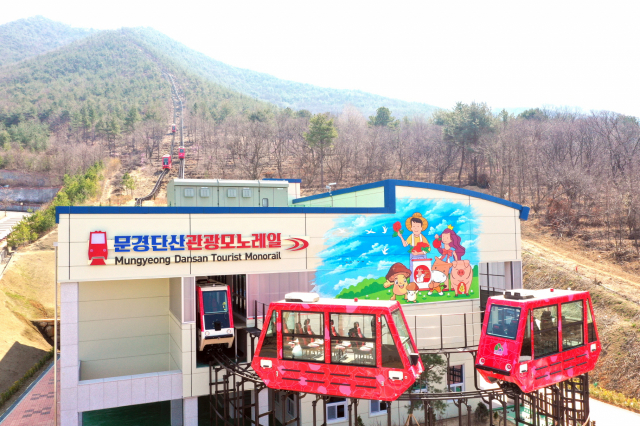문경 단산 모노레일 승강장 입구. 문경시 제공