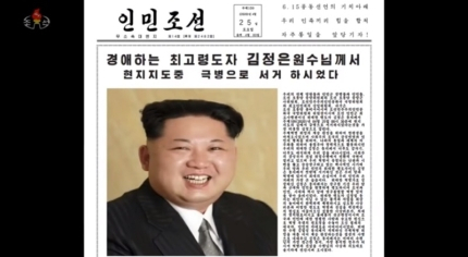 김정은 위원장이 사망했다는 내용의 영상 캡쳐.