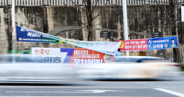 4·15 총선이 마무리된 16일 오전 광주 북구 동림동의 한 거리에서 광주 북구청 직원들이 각 후보와 선관위 등의 선거 관련 홍보 현수막을 철거하고 있다. 연합뉴스